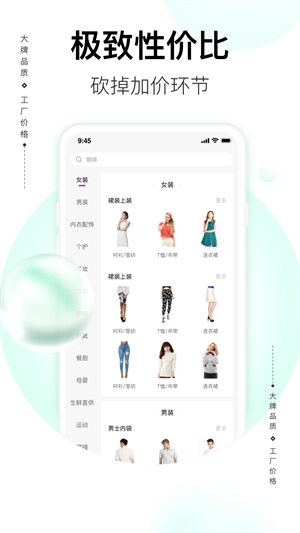 必要電商平臺2