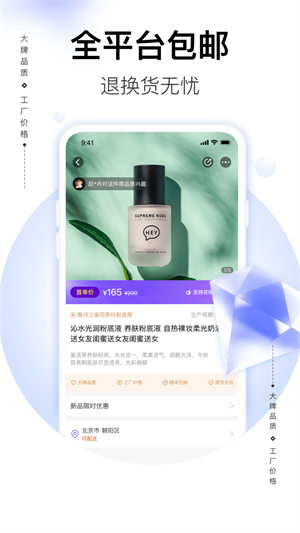 必要電商平臺3