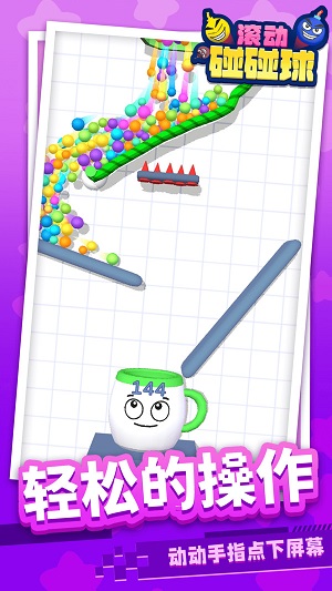 滾動(dòng)碰碰球 v1.1.1 安卓版 0