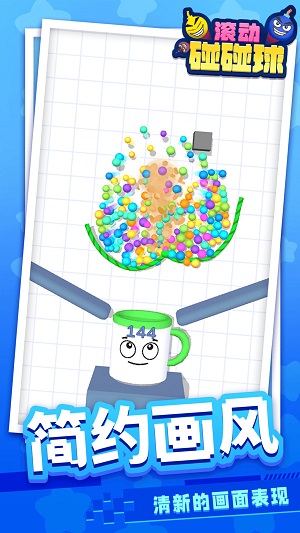 滾動(dòng)碰碰球 v1.1.1 安卓版 1