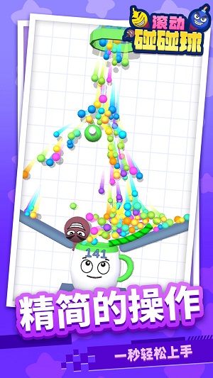 滾動(dòng)碰碰球 v1.1.1 安卓版 2
