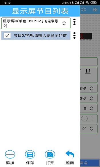 rhxled屏軟件全彩版(瑞合信Plus) v8.0.95 最新版 2