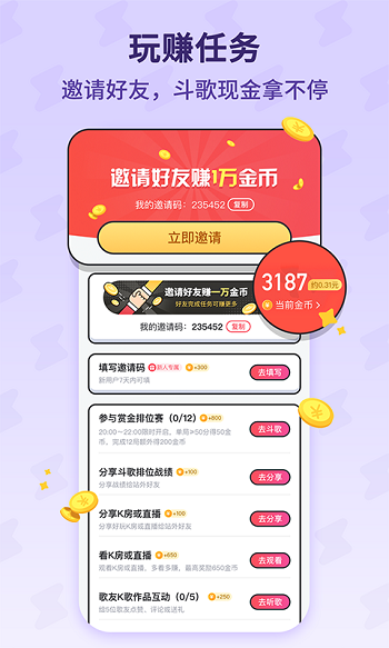 酷狗唱唱斗歌版2025最新版 v2.5.0 安卓版 2