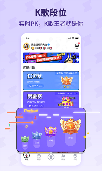 酷狗唱唱斗歌版2025最新版 v2.5.0 安卓版 1