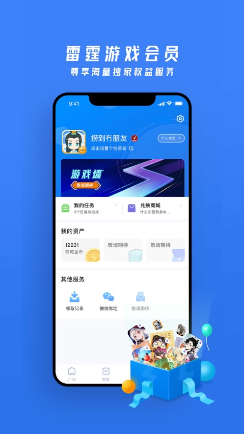 雷霆村交易官方平臺 v5.10.70-beta 安卓版 1