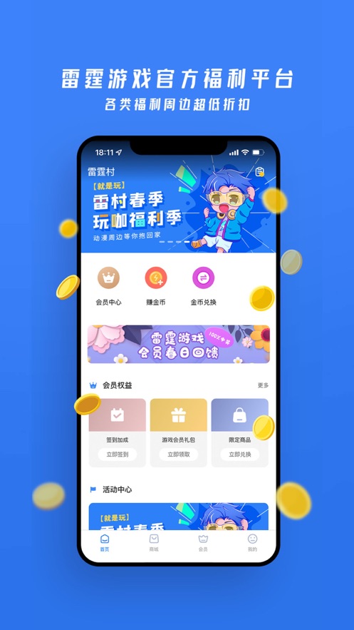 雷霆村交易官方平臺 v5.10.70-beta 安卓版 0
