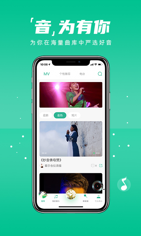 咚咚藏音最新版 v5.2.6 官方安卓版 2