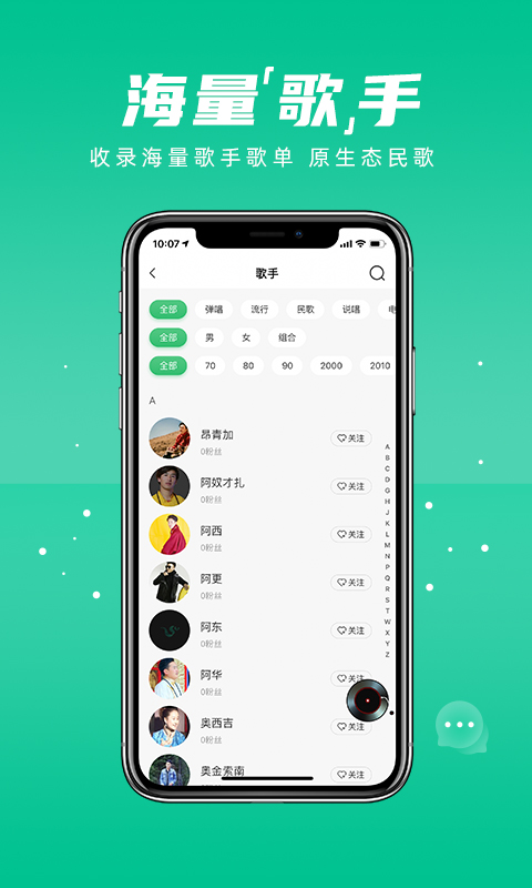 咚咚藏音最新版 v5.2.6 官方安卓版 1
