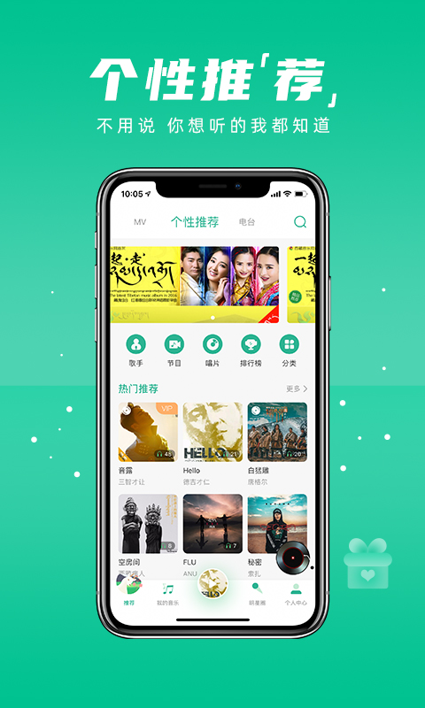 咚咚藏音最新版 v5.2.6 官方安卓版 3