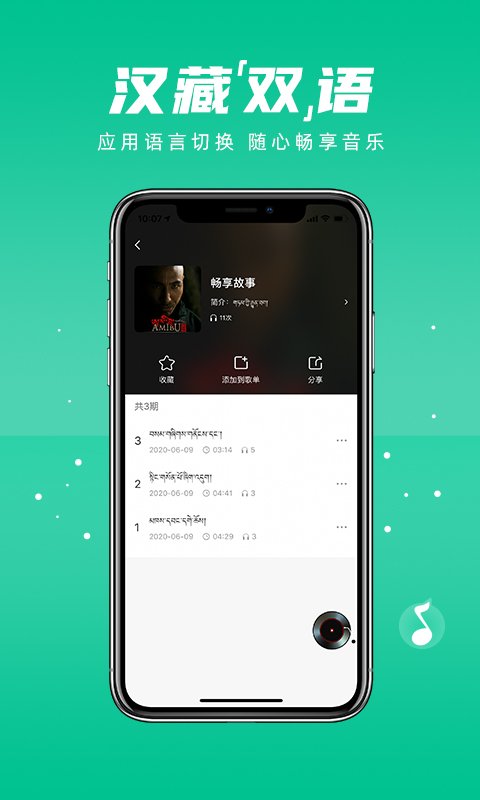 咚咚藏音最新版 v5.2.6 官方安卓版 0