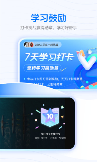 學(xué)浪課堂(學(xué)生版) v7.4.0 最新版 3