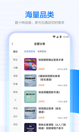 學(xué)浪課堂(學(xué)生版) v7.4.0 最新版 1
