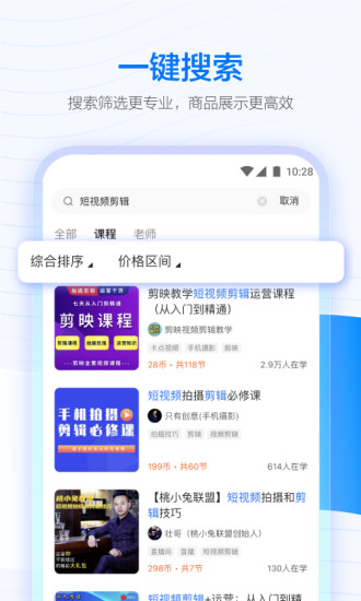學(xué)浪課堂(學(xué)生版) v7.4.0 最新版 4