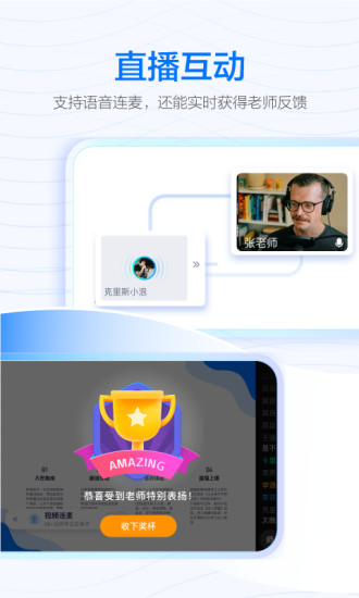 學(xué)浪課堂(學(xué)生版) v7.4.0 最新版 0