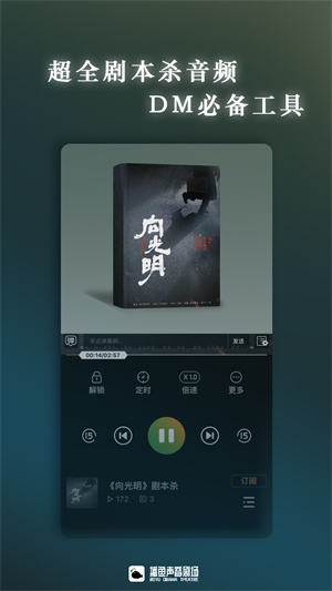 播魚 v1.0.2.439 安卓版 1