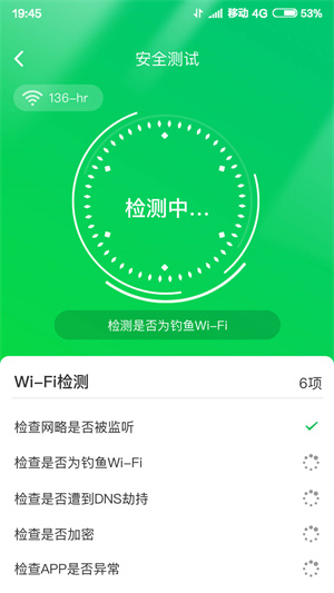 極速清理精靈 v3.1163 最新版 3