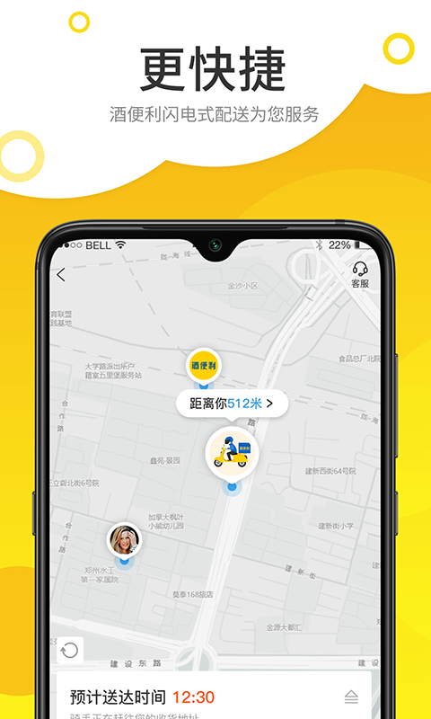 酒便利最新版 v3.11.12 安卓版 2