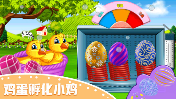 快樂小雞動物園 v2.1 最新版 1