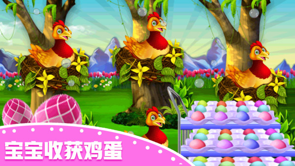 快樂小雞動物園 v2.1 最新版 3