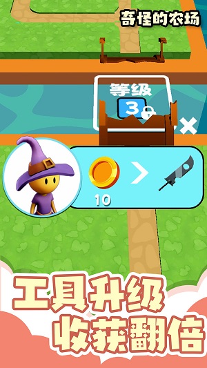 奇怪的農(nóng)場(chǎng) v1.0.4 最新版 1