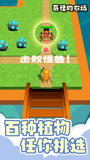 奇怪的農(nóng)場(chǎng) v1.0.4 最新版 3