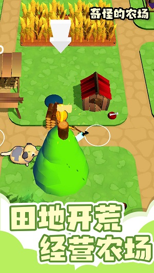 奇怪的農(nóng)場(chǎng) v1.0.4 最新版 0