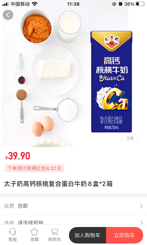 有趣生活app v1.9.12 最新版 3