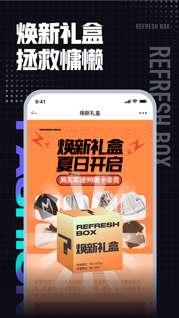 男衣邦男生衣服搭配app v7.6.4 安卓版 0