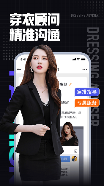 男衣邦穿衣搭配2