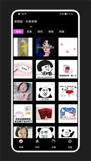 狗子表情大作戰(zhàn) v1.1 最新版 0