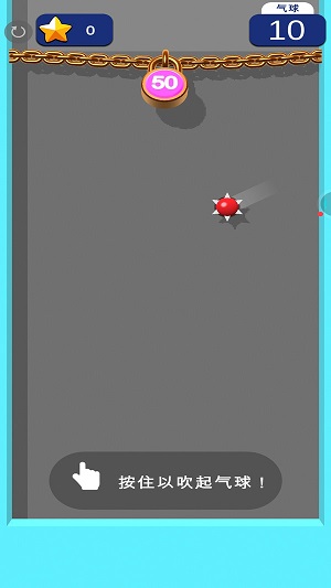 保護氣球 v1.1.0 最新版 1