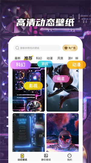 皮皮動(dòng)態(tài)壁紙 v1.6.0 安卓版 2