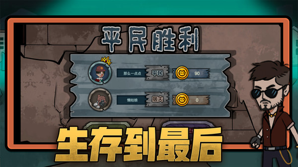 恐怖躺平模擬器 v2.11.40 最新版 1