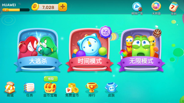 貪吃蛇爭(zhēng)霸模擬器 v1.7.209 安卓版 2