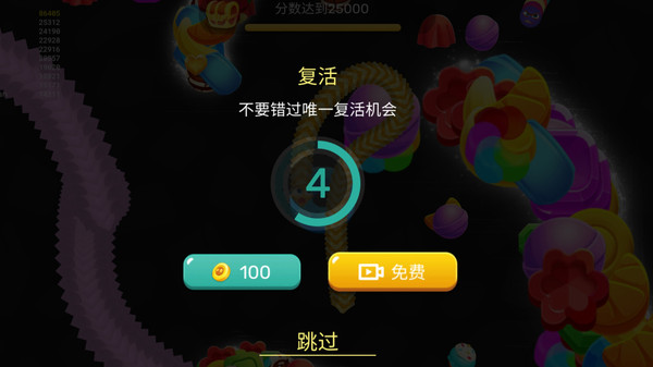 貪吃蛇爭(zhēng)霸模擬器 v1.7.209 安卓版 3