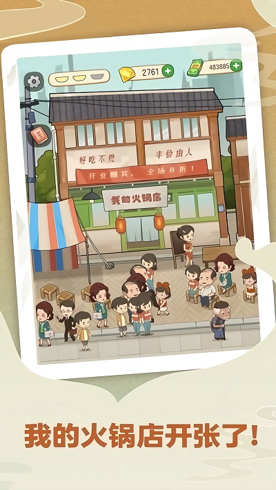 吃遍中國(guó) v 1.0.1 最新版 2
