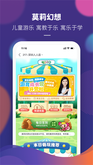永旺 v1.9.21 安卓版 1