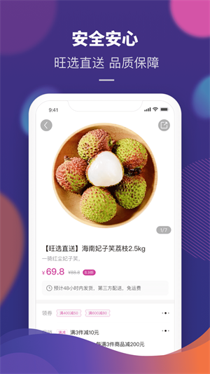 永旺 v1.9.21 安卓版 2