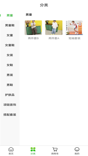 貝滃 v1.2.9 安卓版 1