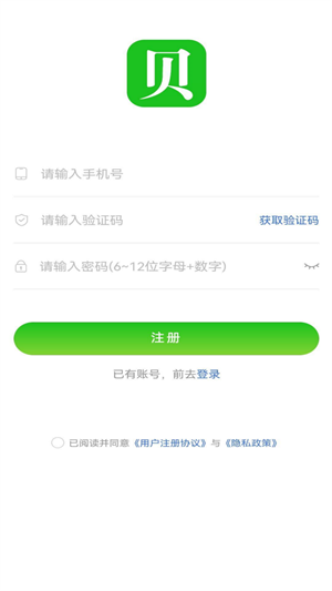 貝滃 v1.2.9 安卓版 4