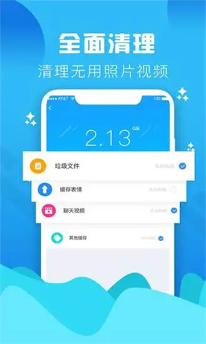 垃圾清理大師 v4.2 最新版 2