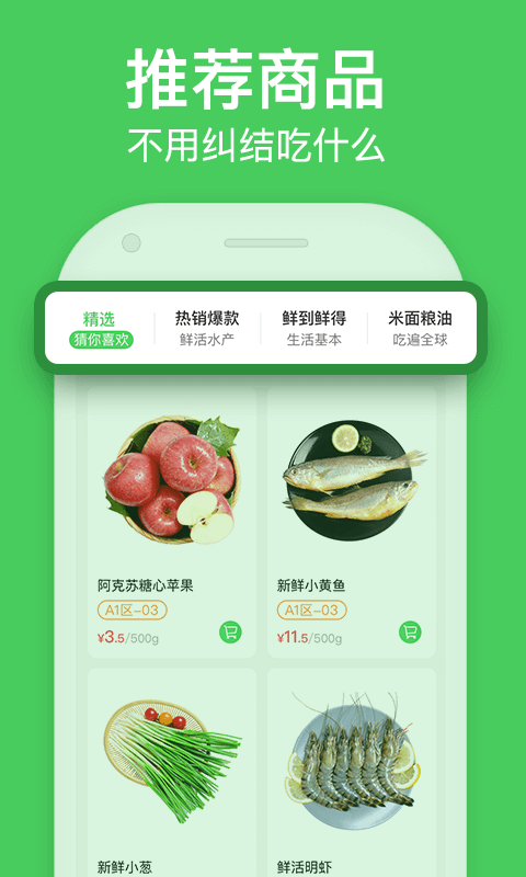 富城生鮮 v3.8.0 官方安卓版 0