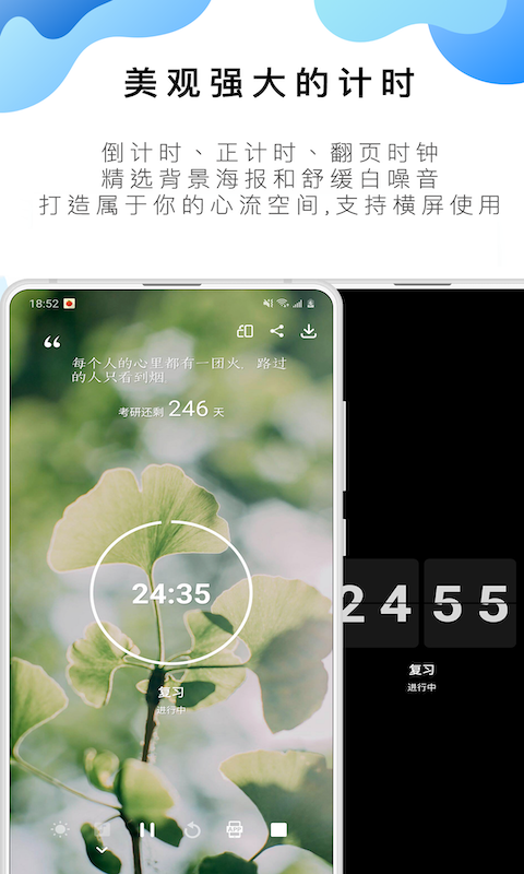 番茄清單專業(yè)版(番茄ToDo) v10.2.9.286 安卓版 1