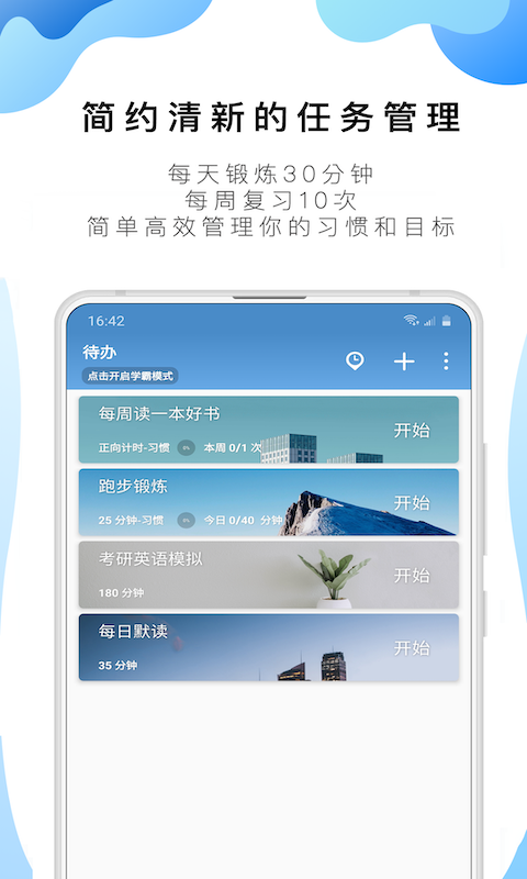 番茄清單專業(yè)版(番茄ToDo) v10.2.9.286 安卓版 0