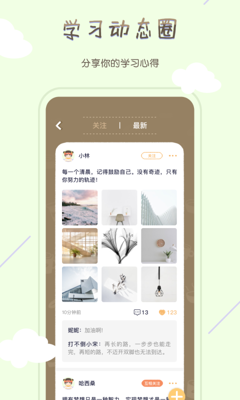 專注咖啡館 v1.4.0 安卓版 0