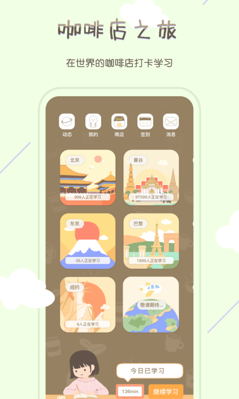 專注咖啡館 v1.4.0 安卓版 2