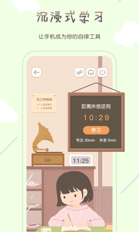 專注咖啡館 v1.4.0 安卓版 1