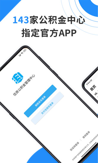 太原住房公積金手機(jī)客戶端(手機(jī)公積金)0