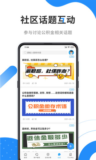 太原住房公積金手機(jī)客戶端(手機(jī)公積金)2