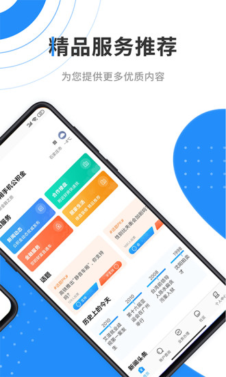 太原住房公積金手機(jī)客戶端(手機(jī)公積金)3